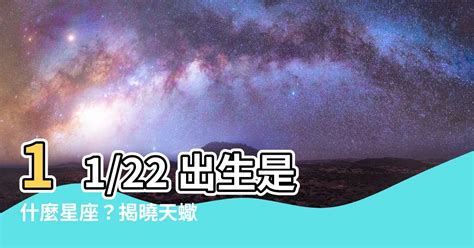 11月22日星座男|11/22是天蠍還是射手？揭曉天蠍座的出生日期與特質 